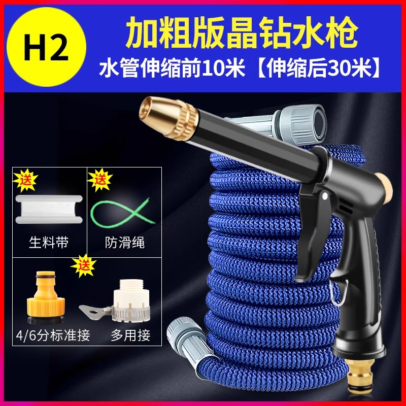 【补贴10%】全金属高压洗车水枪头家用水抢增压冲洗强力汽车洗地喷水喷头单个 高压黑枪+30米伸缩管【注水前10米】 高压水枪