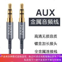 直播音频线3.5mm耳机公对母AUX车载音响手机公对公音频延长线高保真音质适用苹果ip安卓华为连接音箱车载传输信号