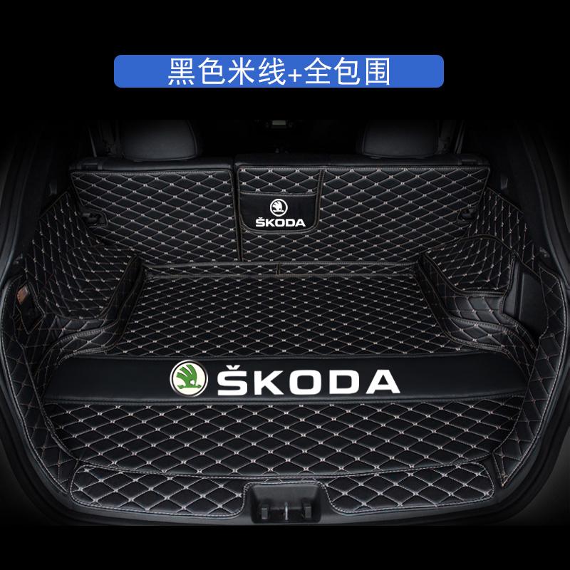 [补贴10%]专用于斯柯达新明锐速派柯珞克柯米克昕锐昕动汽车后备箱垫全包围