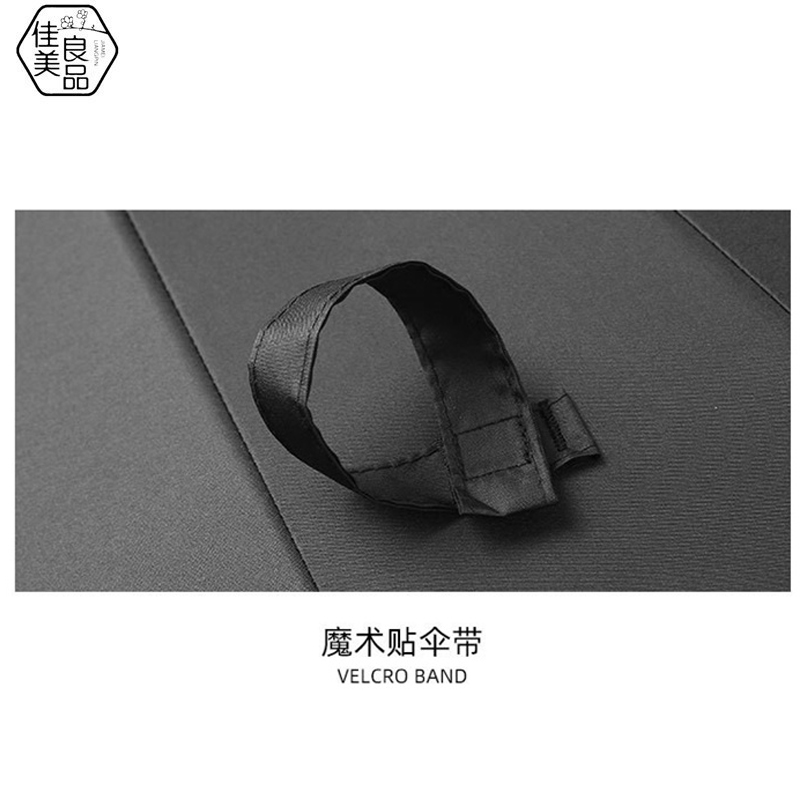 佳美良品 雨伞 JY8/把高清大图