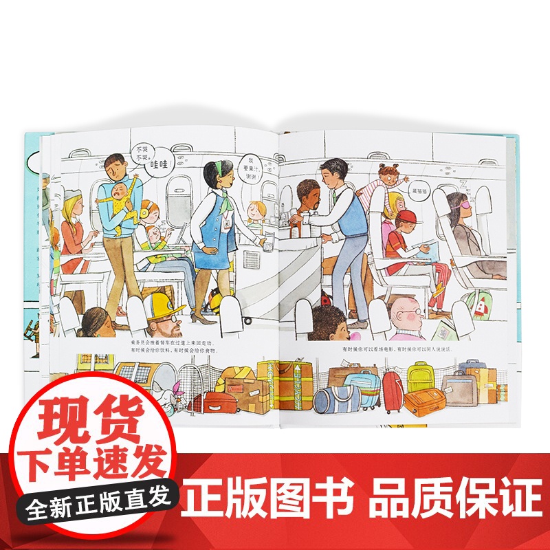 第一次坐飞机 麦克米伦世纪高清大图