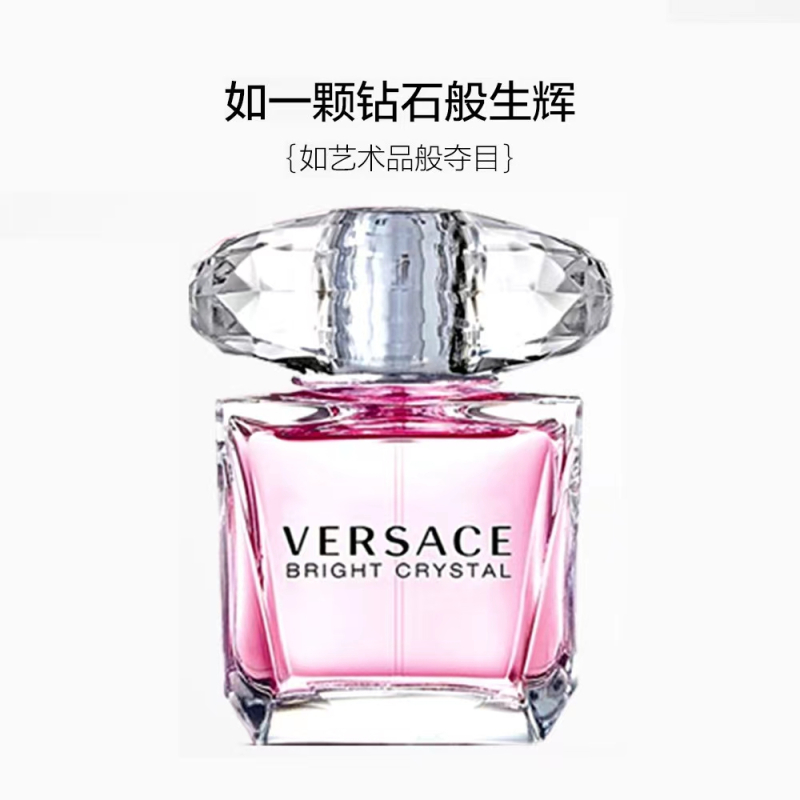 VERSACE 范思哲 香恋水晶淡香水粉钻女士淡香 清甜果香少女魅力30ml