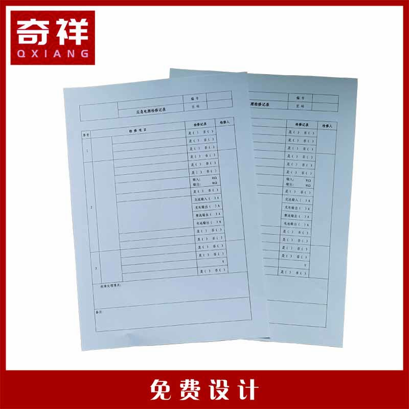 应急电源检修记录 A4 张高清大图