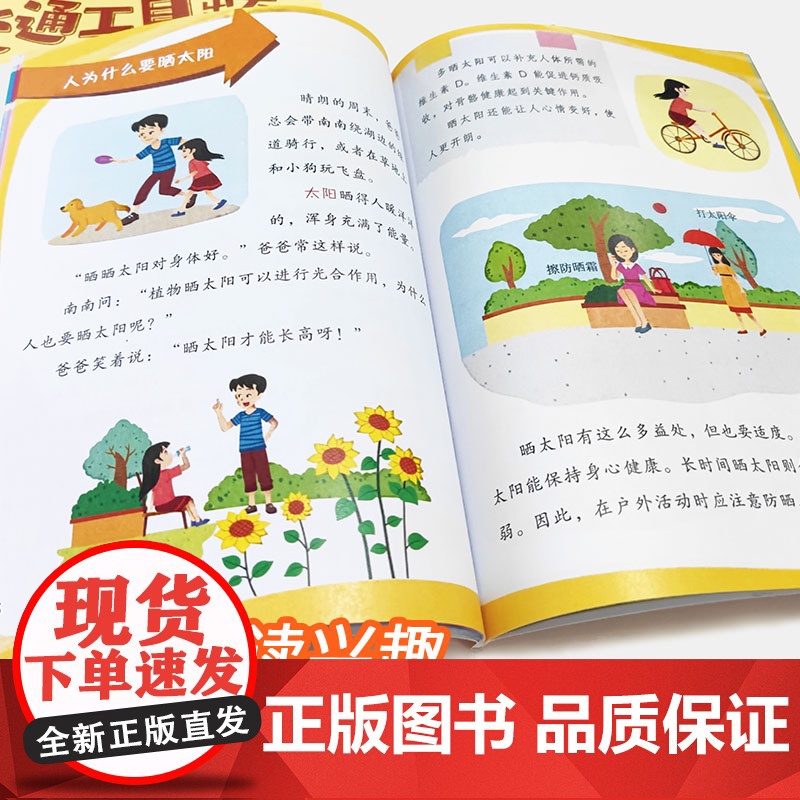 中国儿童揭秘百科 (全8册)专为中国孩子量身打造的百科书 国家地理绘本高清大图