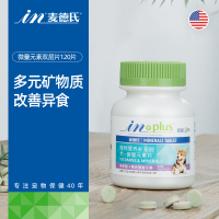 麦德氏IN-Plus 犬 微量元素片 120片