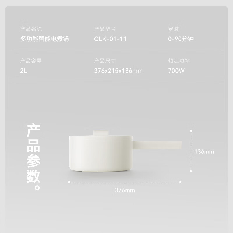 olayks立时 电煮锅智能菜单小电锅电热锅多功能锅煎炒一体锅学生宿舍小锅泡面电火锅 2L_