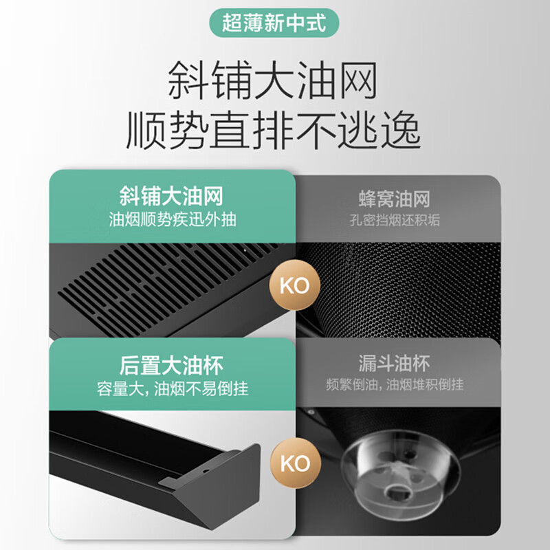 万和(Vanward)抽吸油烟机 中式家用16m³大吸力 厨房超薄 新中式 小型 抽风机梅赛思CXW-260-H06C高清大图