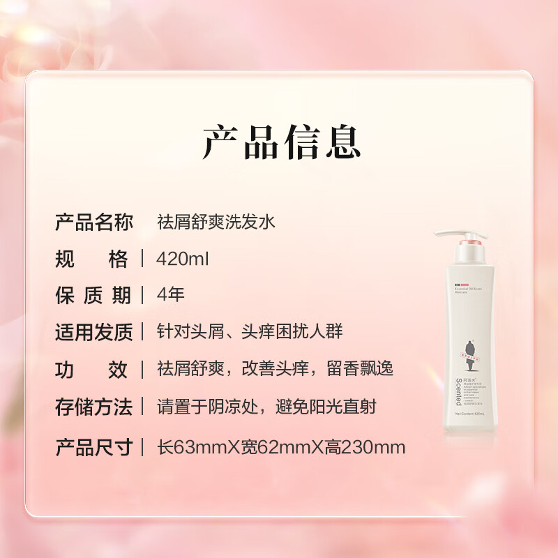 阿道夫祛屑舒爽洗发水420ml+护发素420ml+沐浴露420ml “高清大图