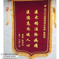 定制定制锦旗定做制作旌旗泡烫金旗子帜流动红旗三角旗