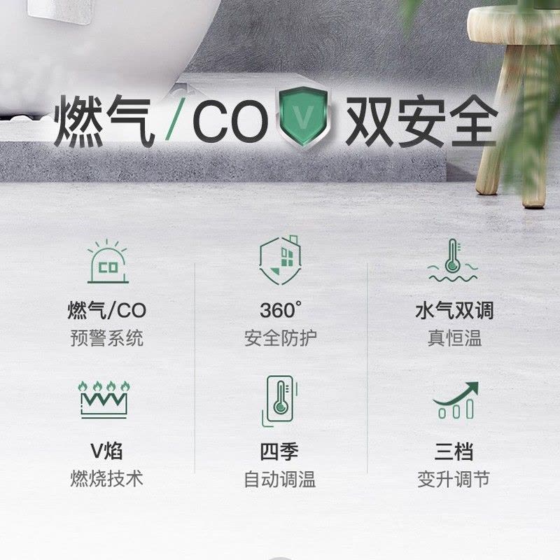 华帝(VATTI)热水器 燃气热水器 水气双调智能恒温强排式 防冻报警 16升(天然气)图片
