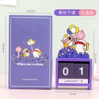 2021年创意可爱卡通桌面木质日历摆件ins风万年历办公桌小台历 等你下课[礼盒装]