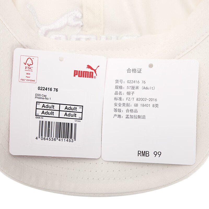 彪马(Puma) 2023夏季新款男帽女帽运动帽防晒帽子网球帽情侣款鸭舌帽遮阳帽 022416-76/白色 /ADULT