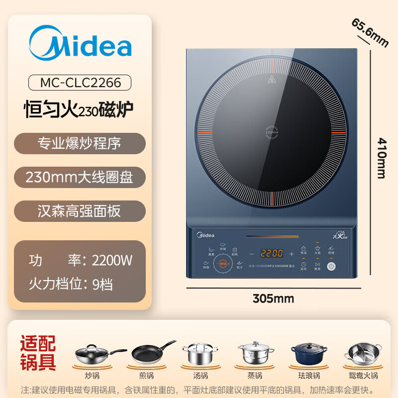 美的电磁炉 MC-CLC2266 IH炒灶9档火力高清大图