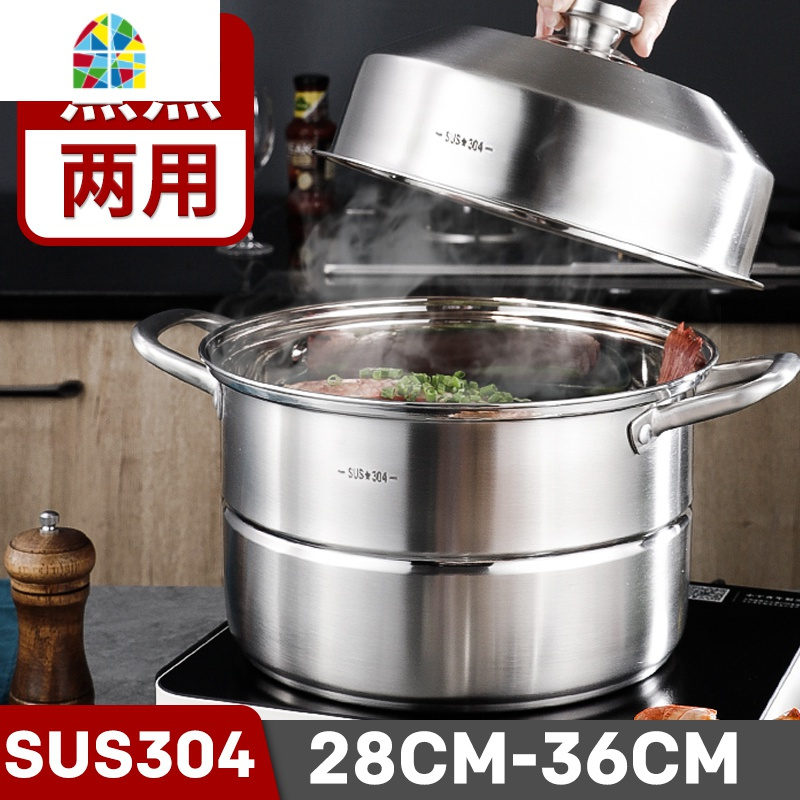 蒸锅家用304不锈钢蒸笼加厚大号汤锅电磁炉蒸蒸汽锅