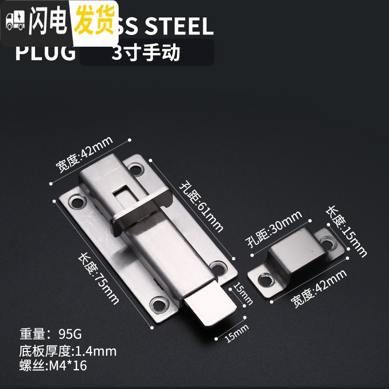 三维工匠加厚不锈钢自动弹簧插销锁扣锁闩卫生间栓扣木防盗销 3寸手动插销(加厚)房门安全扣