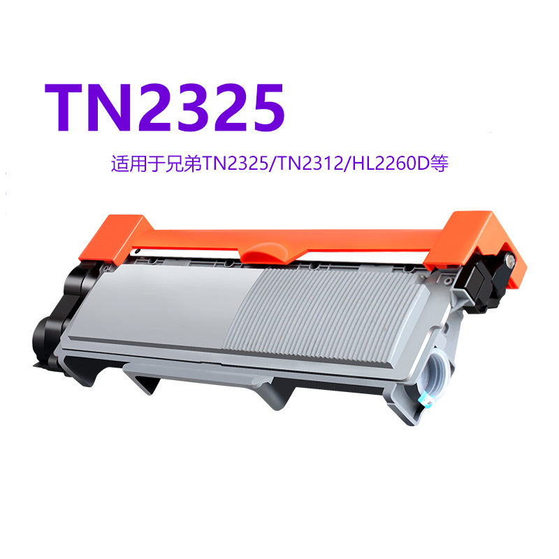 硒鼓2350(适用于兄弟1208打印机)