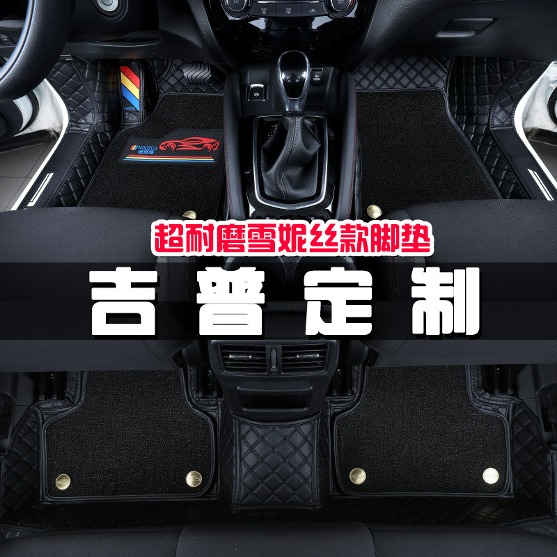 全包围汽车脚垫专用原装2019款吉普JEEP指南者自由光自由侠指挥官