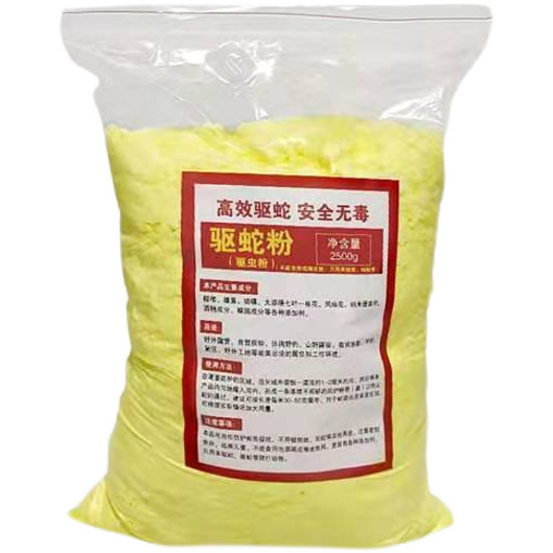 驱蛇粉雄黄粉硫磺粉防蛇药粉长效家用庭院酒店露营5斤桶装