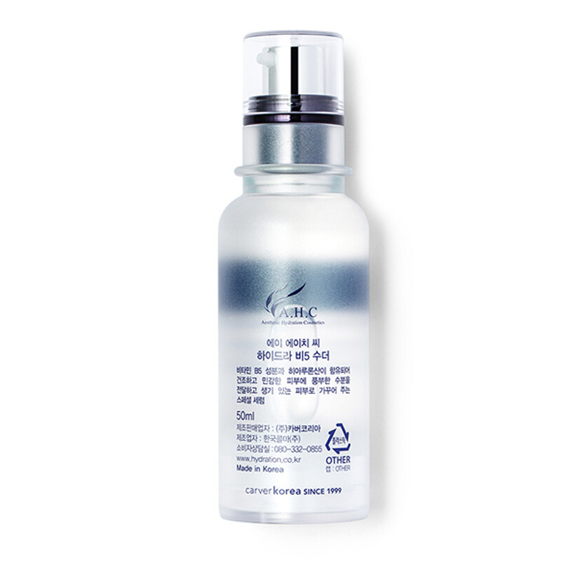 AHC B5玻尿酸补水保湿精华 补水保湿精华原液50ml