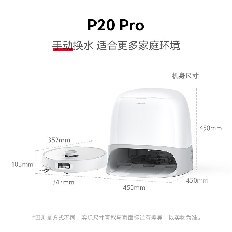 (多仓发货,官方质保) 石头 P20 Pro 水箱版 扫地机 6970995789782