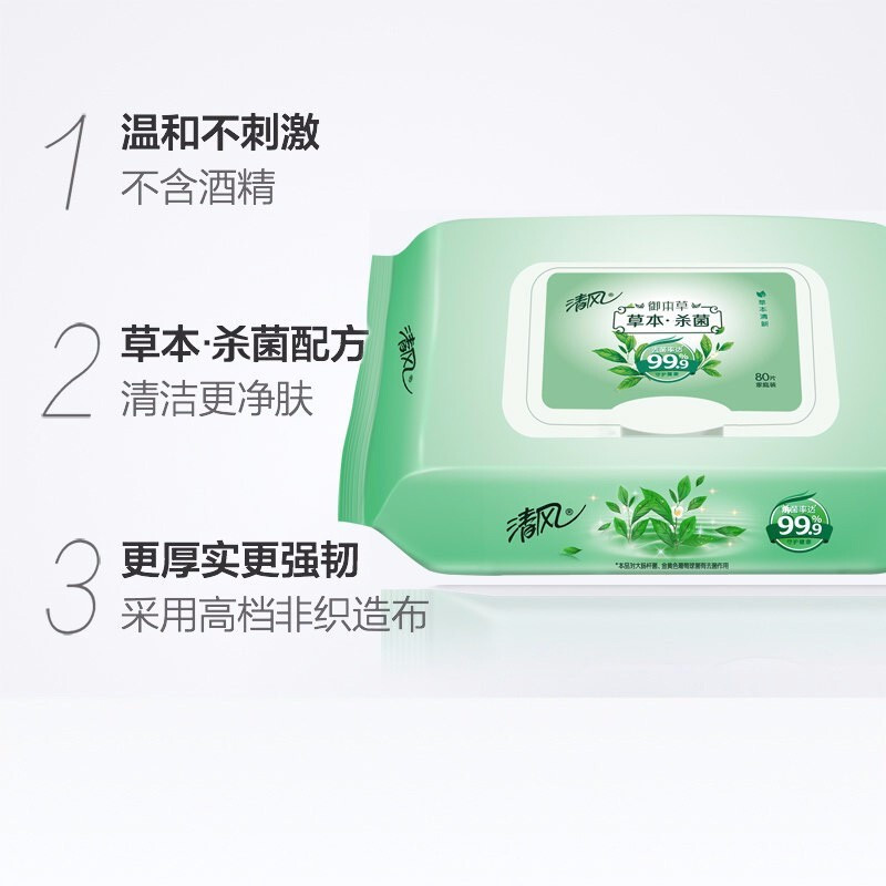 清风 御本草系列草本湿巾80片*12包 一箱装