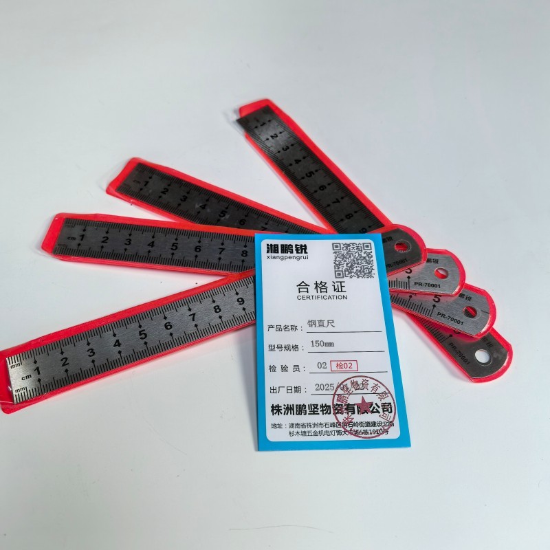 湘鹏锐 钢直尺 150mm 把高清大图