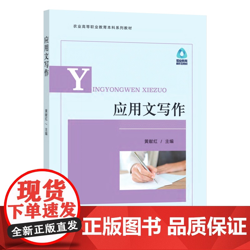 应用文写作高清大图