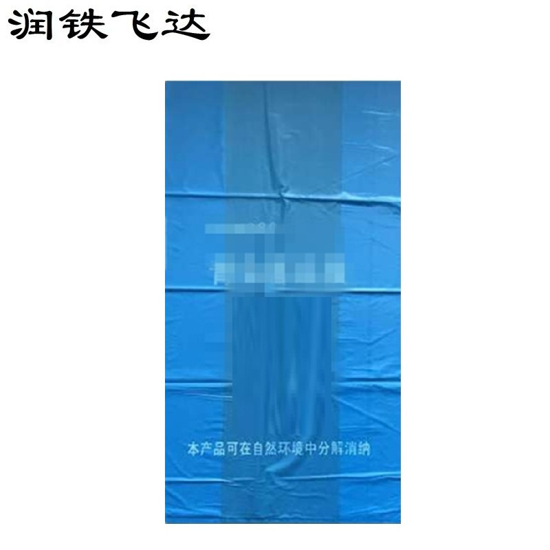 润铁飞达 蓝色垃圾袋 80cm×70cm 1000个 袋高清大图