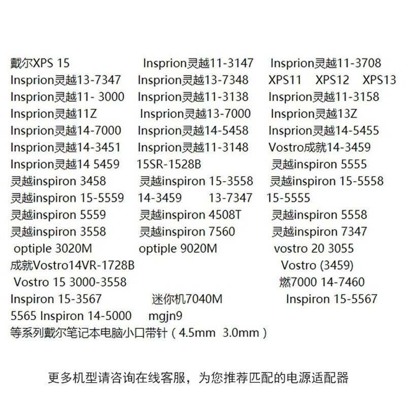 戴尔(DELL)XPS13 9360小口笔记本电源适配器 3467电脑充电器充电线 65W(19.5V 3.34A)