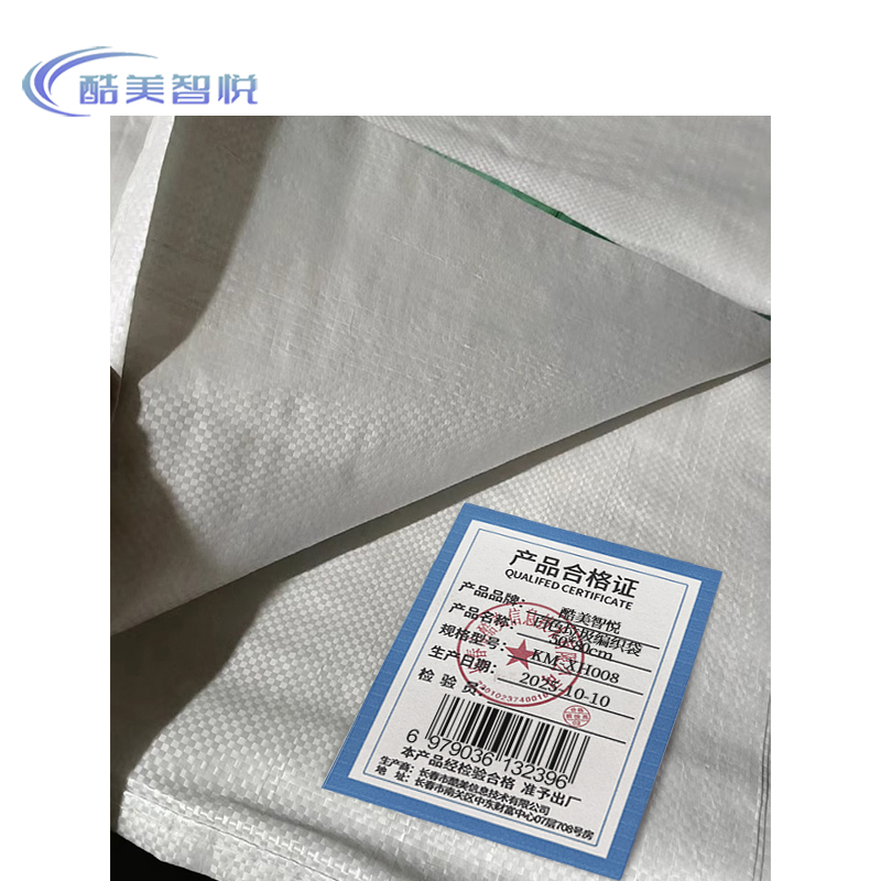 酷美智悦 白色垃圾编织袋50*80cm KM-XH008 个高清大图