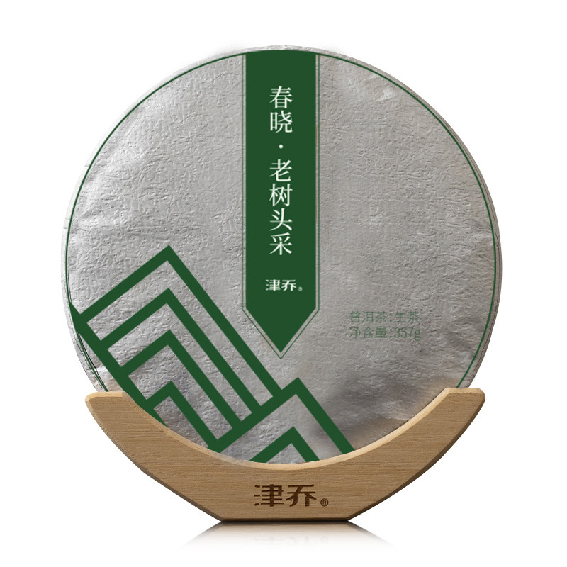 津乔 普洱 2021 春晓