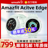 新品Amazfit华米跃我Active Edge智能手表 血氧心率监测 运动识别 跑步运动户外防水手表 男女士电子表