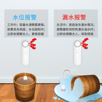 凌防 水浸卫士漏水报警器家用水位检测传感器现场溢水探测报警器 WD12