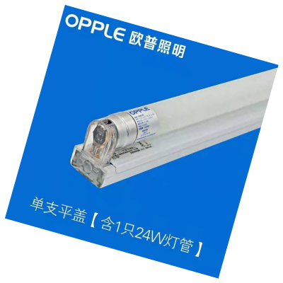 欧普 照明灯具 T8