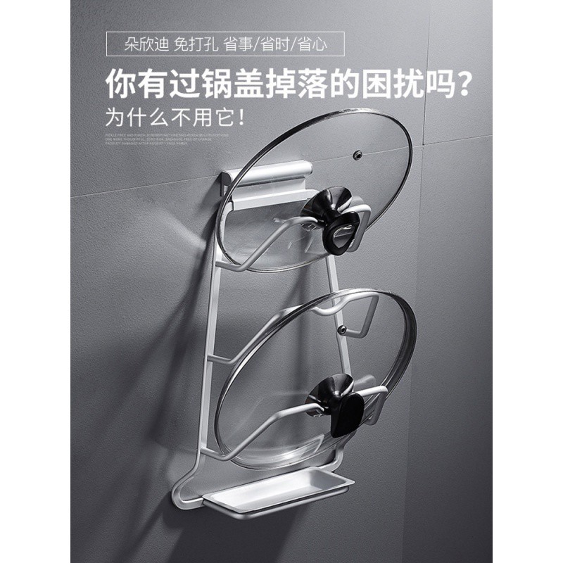 多功能锅盖架壁挂免打孔厨房收纳置物架带接水放锅盖的架子菜砧板收纳层架 三维工匠高清大图