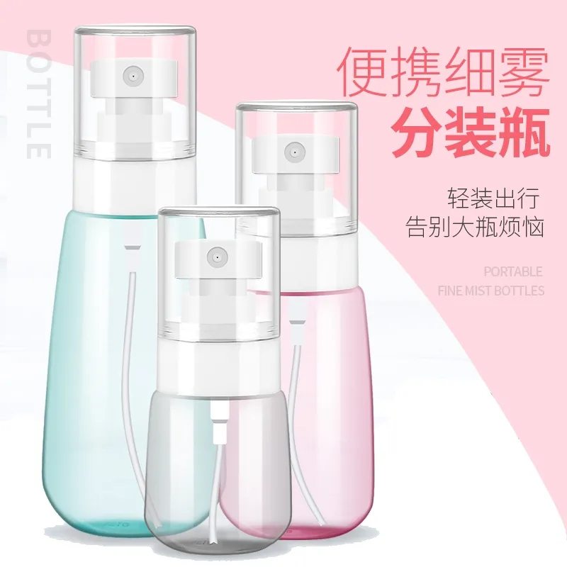 [2个装]旅行喷瓶分装瓶 细雾爽肤水乳液护肤品空瓶 便携透明小样瓶喷雾瓶