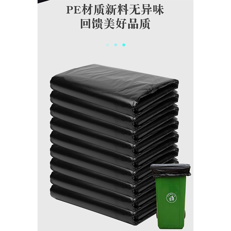 亿丽佳(eleGa) 垃圾袋 黑色 大号80*90 加厚