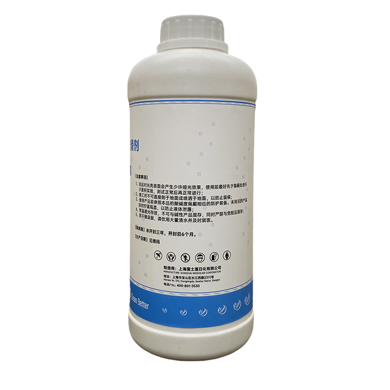 围士莲 长效地面防滑剂增强型 SH-02含施工 1KG 瓶高清大图