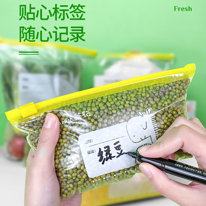 茶花 家用 拉链密封袋密实袋食品袋收纳分装保鲜袋 超大号15只990101高清大图