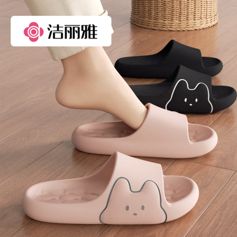 洁丽雅踩屎感拖鞋女夏季2025新款室内家居浴室洗澡防滑防臭静音凉拖鞋男