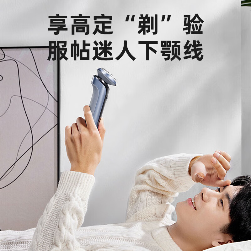 苏泊尔 电动剃须刀 ES-RT30高清大图