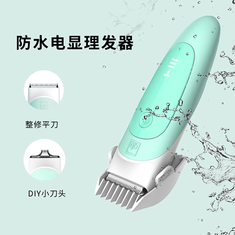 好孩子gb防水充电型宝宝理发器浅绿