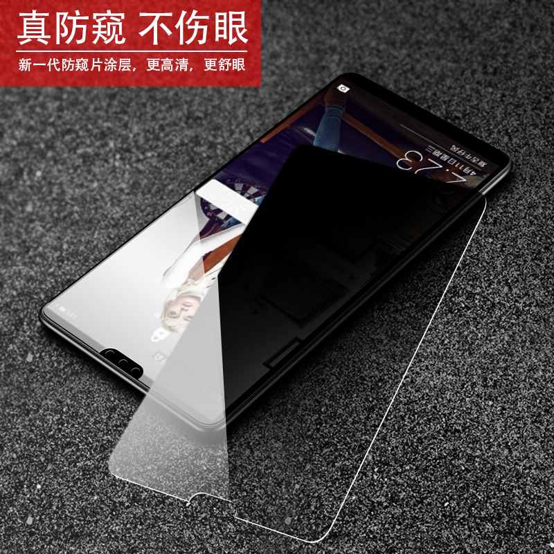 华为mate30防窥钢化膜huawei防偷窥偷窃mato20x/20隐私屏保护Mate10/10pro手机模mete麦特