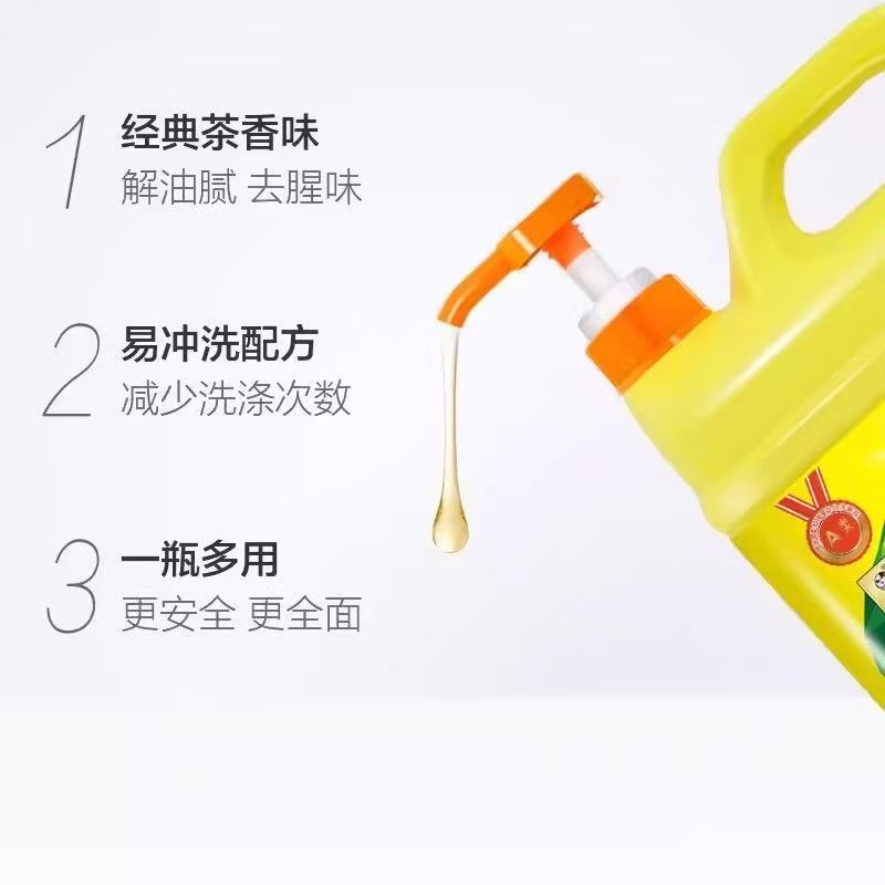 白猫洗洁精2公斤柠檬红茶洗洁精大桶家用商用餐饮正品实惠装高清大图