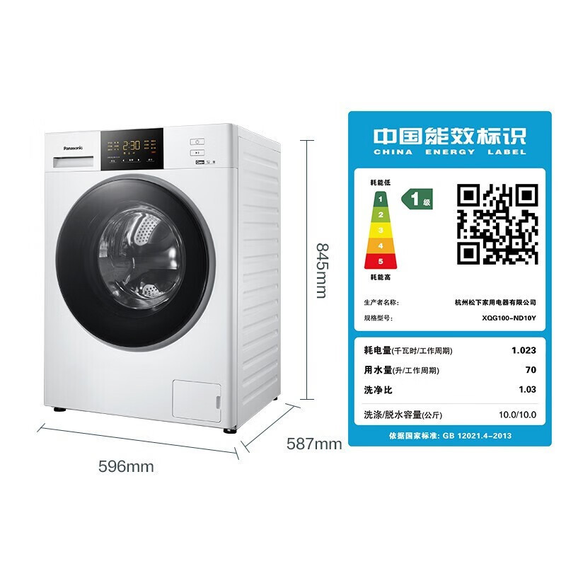 松 下 洗衣机滚筒10公斤洗烘一体机自清洁 XQG100-3AJED