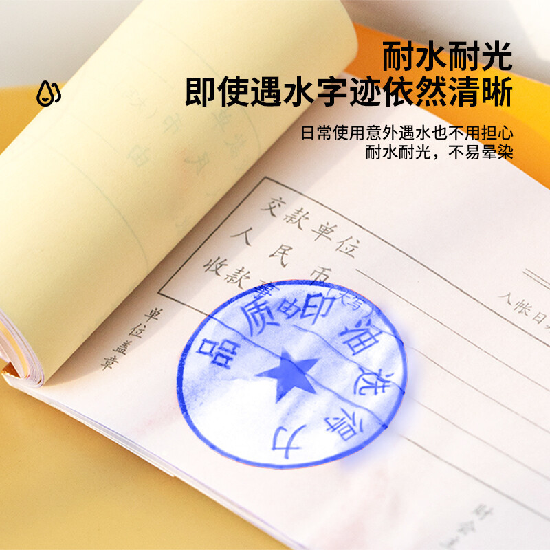 得力(deli)9879印油 10ml财务印章光敏印油 办公用品 蓝色 2瓶装高清大图