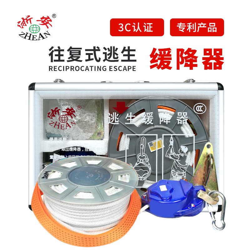 浙安 钢丝绳50米塑料箱装 高楼逃生缓降器消防认证3C火灾应急往复式家用逃生自救(套)