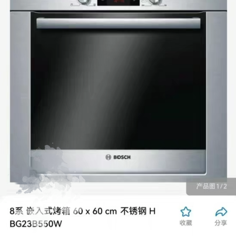 博世嵌入式烤箱 HBG23B550W