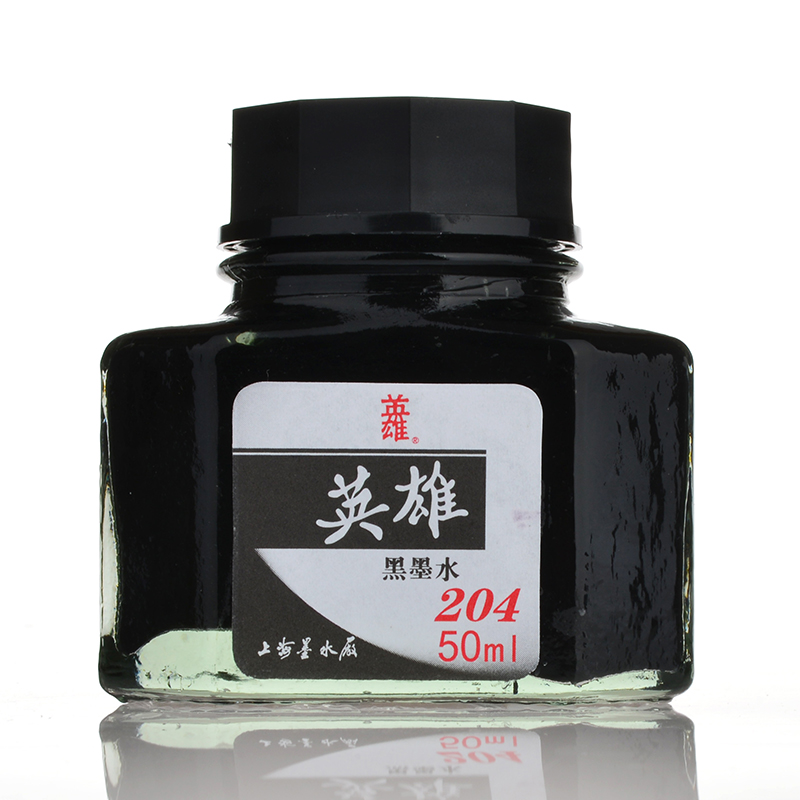 【英雄官方旗舰店】英雄（HERO）钢笔墨水碳素/非碳素多色可选 204墨水-50ml黑色