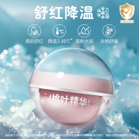 贝亲婴儿冰感面霜(桃叶精华)50g 冰感桃叶霜